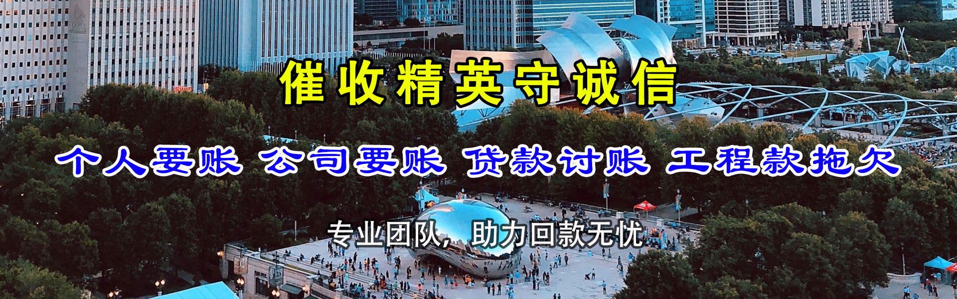 广宁要债公司